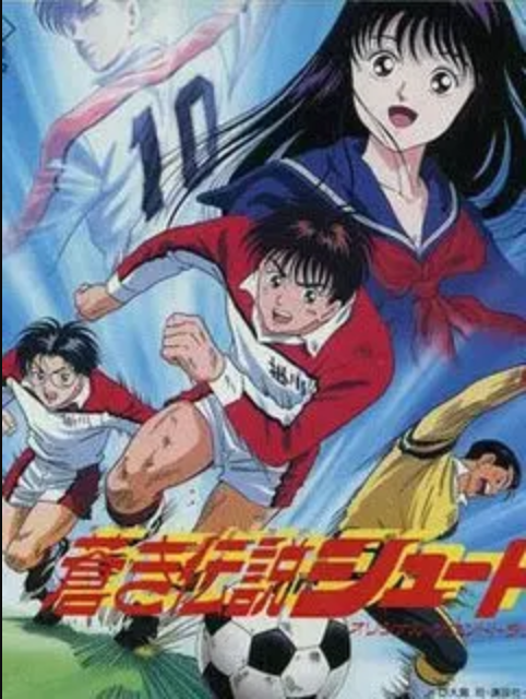 足球风云（1993东映动画改编的电视动画）