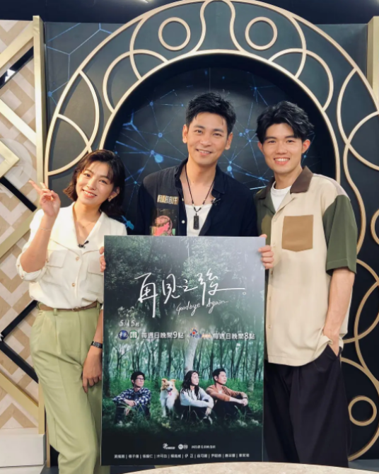 再见之后（2022年黄姵嘉、杨子仪主演的电视剧）
