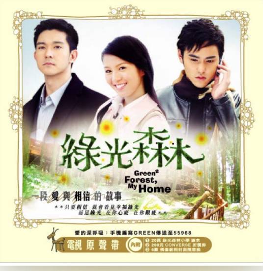 三个字（阮经天、曾之乔演唱的歌曲）