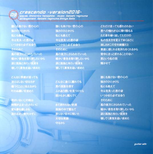 crescendo（fripSide演唱歌曲）
