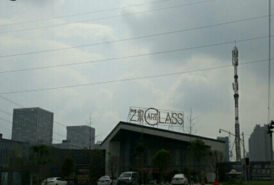 艺家CLASS