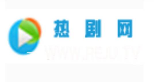 热剧网