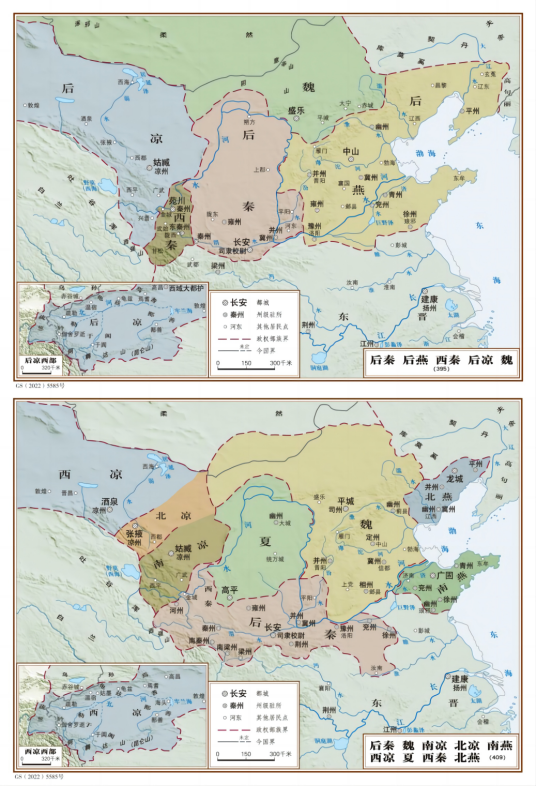 后秦