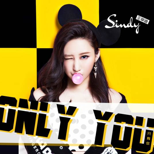 only you（王莘迪演唱歌曲）
