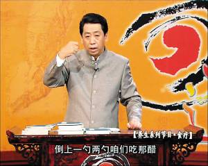 张悟本现象
