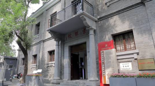 京报馆