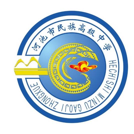 河池市民族高级中学