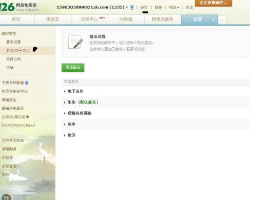 126免费电子邮箱