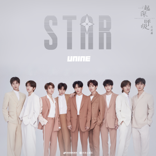 STAR（UNINE演唱歌曲）
