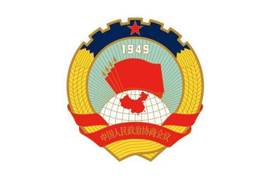 中国人民政治协商会议昆明市委员会