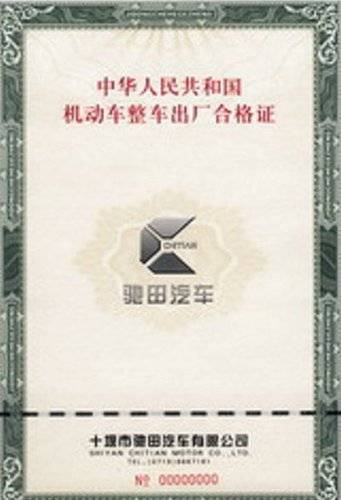 轻型汽车燃料消耗量标示管理规定