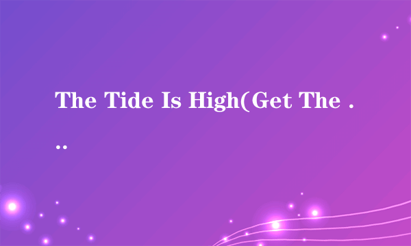 The Tide Is High(Get The Feeling)
