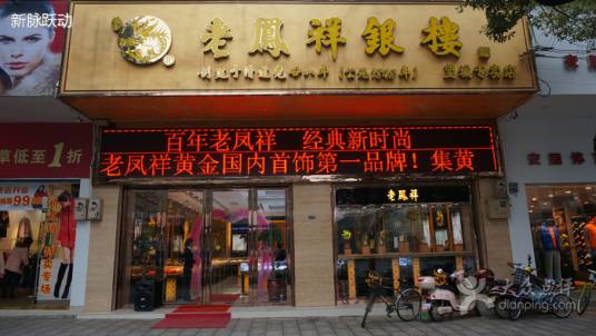 长沙银楼