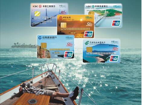 中国旅游卡·舟山群岛主题金融IC卡