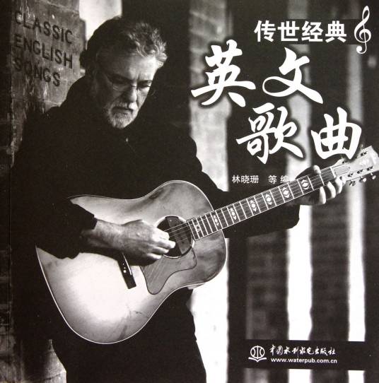 经典英文歌曲