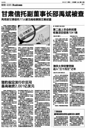 邵禹斌