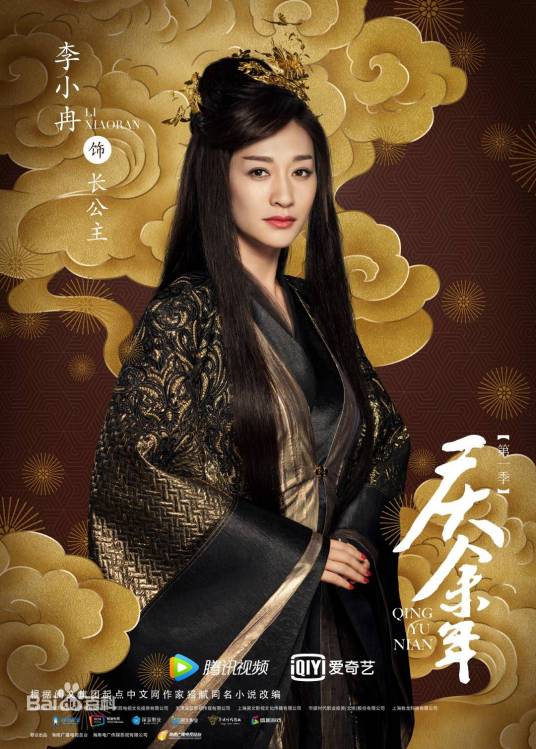 李云睿（电视剧《庆余年第一季》和《庆余年第二季》中的反派角色）