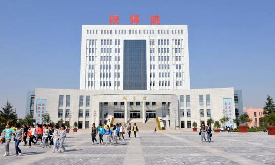 陕西学前师范学院图书馆