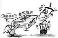 幼儿园简历