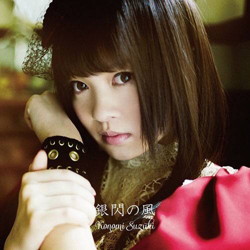 铃木木乃美