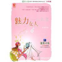 魅力女人，一生如花
