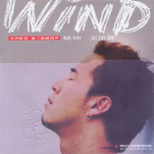 两个人的世界（陈琳、杨坤演唱歌曲）