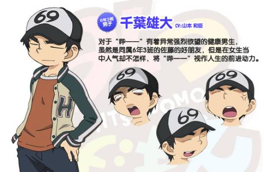千叶雄大（日本漫画《超元气三姐妹》及其衍生作品中的角色）
