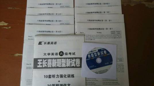 大学英语六级考试新题型