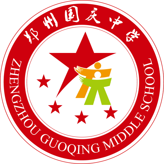 郑州国庆中学
