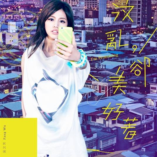 凡心（吴汶芳演唱歌曲）