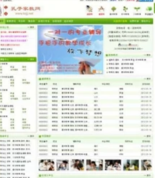 中国孔子家教网