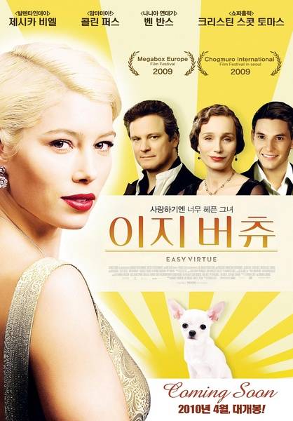 水性杨花（英国加拿大2008年杰西卡·贝尔主演电影）