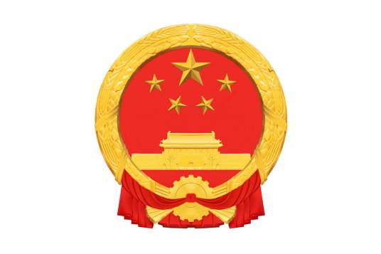 全国人民代表大会常务委员会关于废止有关收容教育法律规定和制度的决定
