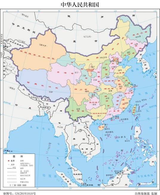 首府