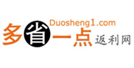 多省一点