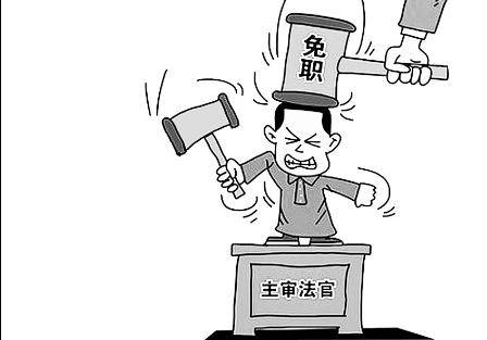 责任追究制