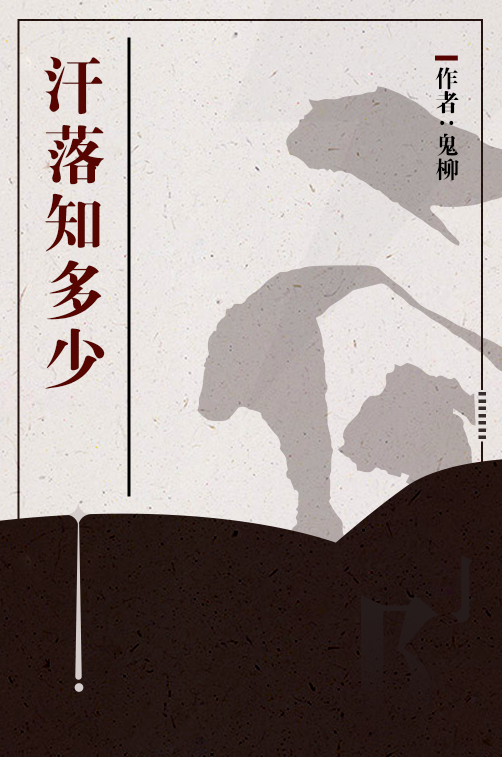 没钱的日子