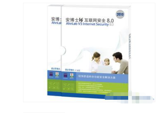 安博士V3 internet security 8.0 2010（三年版）