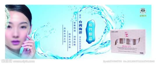 台湾松竹