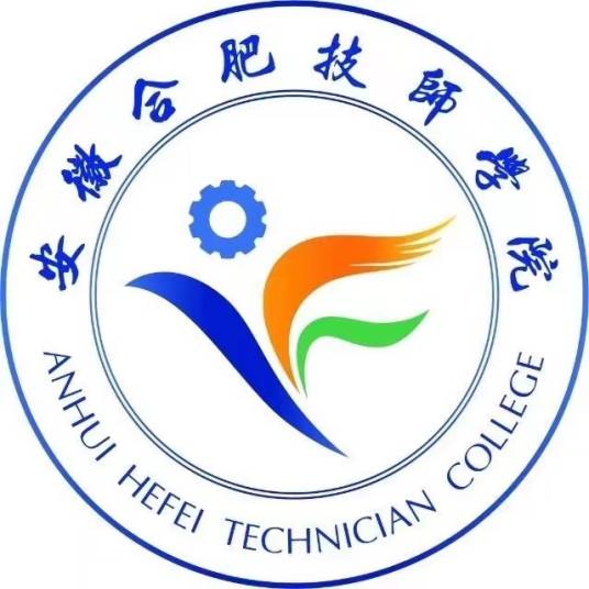 安徽合肥技师学院