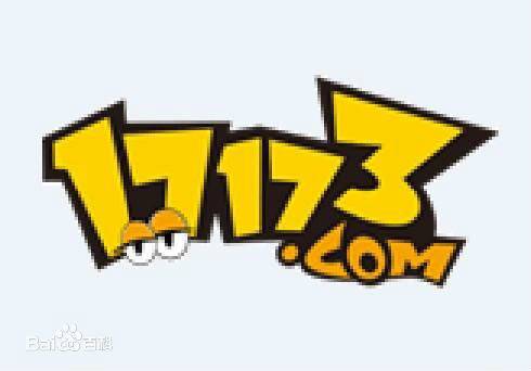 17173游戏