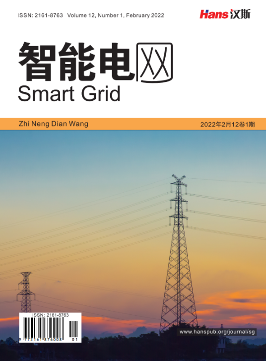 智能电网（汉斯出版社期刊）