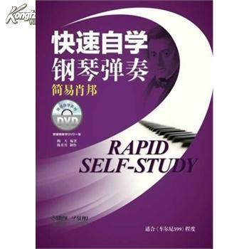 自学钢琴