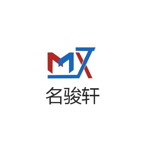 名骏轩MJX