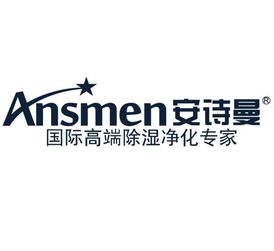 深圳市安诗曼科技有限公司