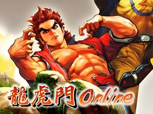龙虎门online