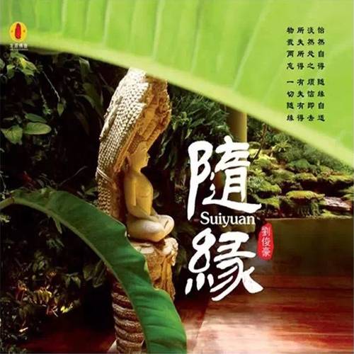 南无药师琉璃光如来