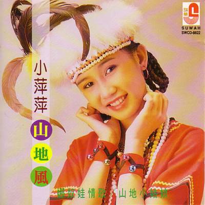 采槟榔（吴泓君演唱歌曲）