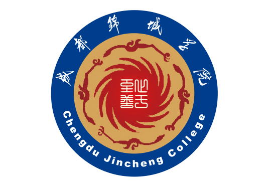 成都锦城学院计算机与软件学院