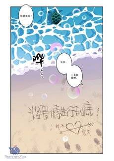 将爱（同名电影绘本）